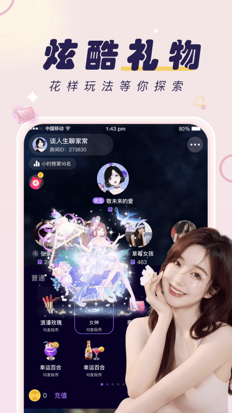 截图4